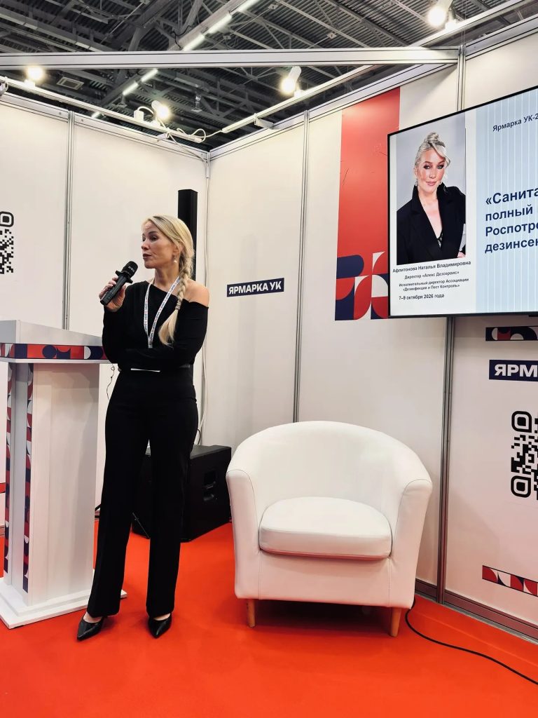 Наталья Афлитонова выступает на Ярмарке УК 2026 в Москве